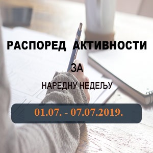 Распоред обука Правосудне академије за период 1.7. - 7.7.2019. године