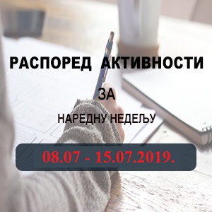 Распоред обука Правосудне академије за период 8.7 - 15.7.2019. године