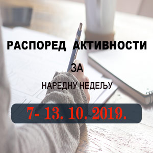 Распоред обука Правосудне академије за период 7.10 - 13.10.2019. године