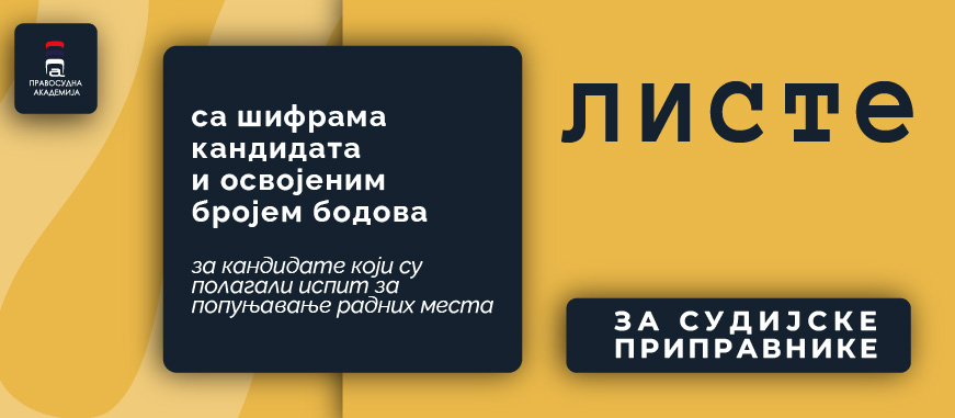 Lists with candidate codes were published, by place of laying and the number of points, for candidates who took the exam 18. February 2025. years, to fill jobs for Judicial Trainees