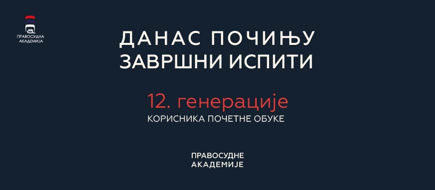 Počeli završni ispiti dvanaeste generacije korisnika početne obuke Pravosudne akademije