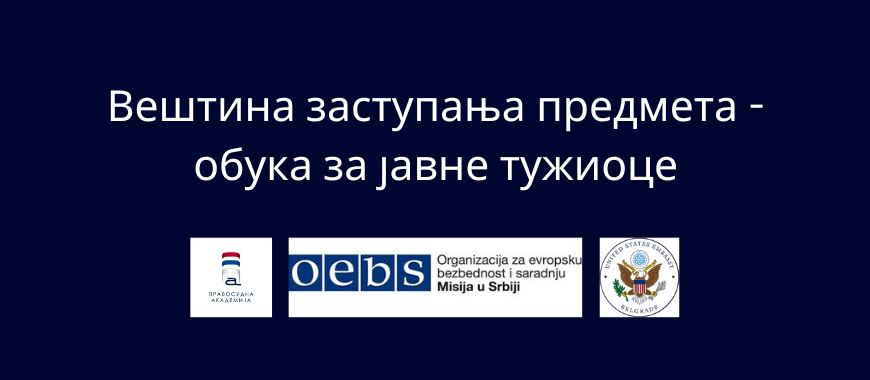 Veština zastupanja predmeta – obuka za javne tužioce