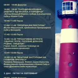 Треће саветовање #АКПА2018-1