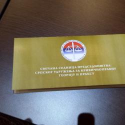 На свечаној седници Председништва удружења за кривичноправну теорију и праксу уручено признање директору Правосудне академије-4