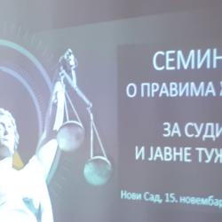 Семинар о правима жртава за судије и јавне тужиоце-6