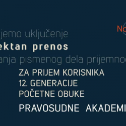 У току је полагање писменог дела пријемног испита XII генерације полазника