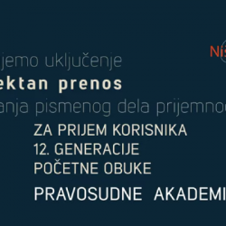 У току је полагање писменог дела пријемног испита XII генерације полазника