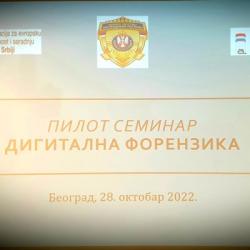 Пилот семинар о дигиталној форензици