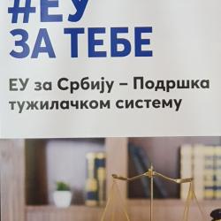 ЕУ за Србију – Подршка тужилачком систему 1