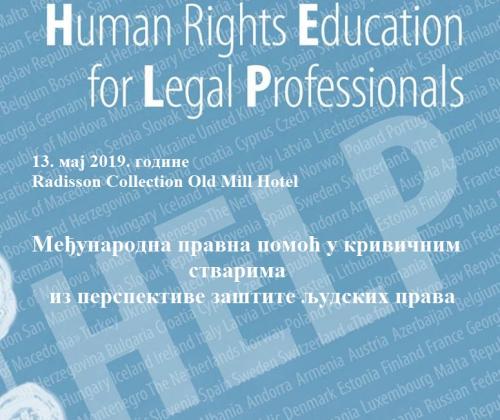 Међународна правна помоћ у кривичним стварима из перспективе заштите људских права
