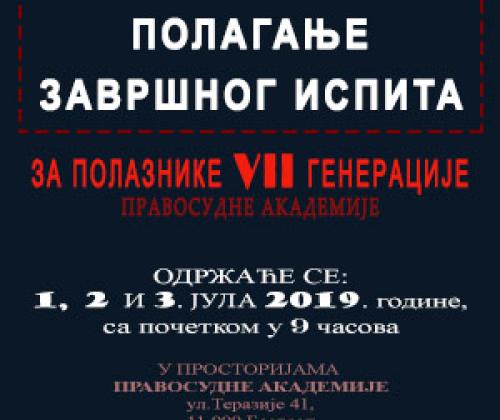 Završni ispit sedme generacije korisnika početne obuke