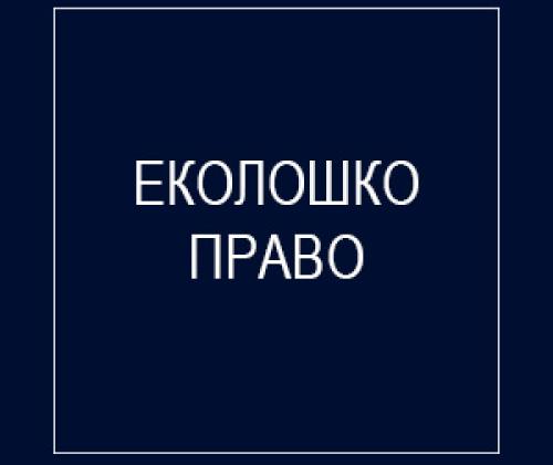 Ekološko pravo