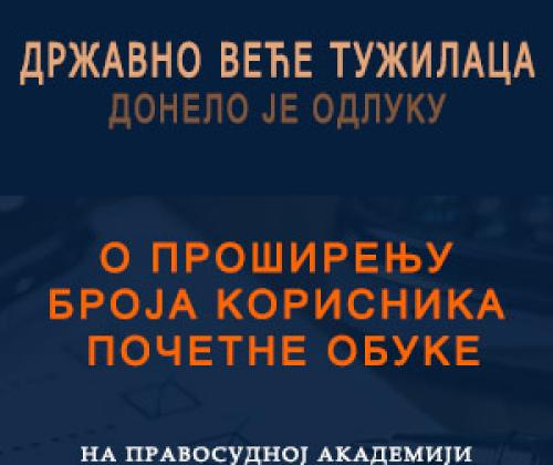 Државно веће тужилаца донело одлуку о проширењу броја корисника почетне обуке на Правосудној академији