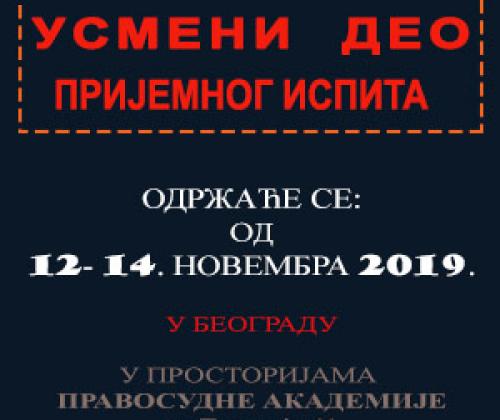 Pravosudna akademija - zakazan USMENI deo prijemnog ispita za 12. 13. i 14.novembar 2019. godine