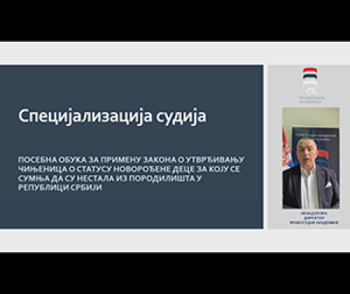Specijalizovana obuka sudija po Zakonu o utvrđivanju činjenica o statusu novorođene dece za koju se sumnja da su nestala iz porodilišta u RS
