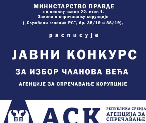 Objavljen javni konkurs za izbor članova Veća Agencije za sprečavanje korupcije