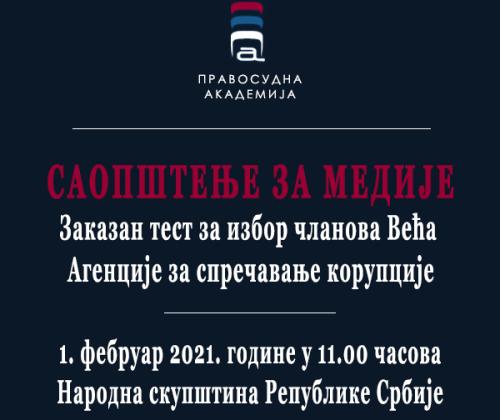 Saopštenje za medije - zakazan test za izbor članova Veća Agencije za sprečavanje korupcije