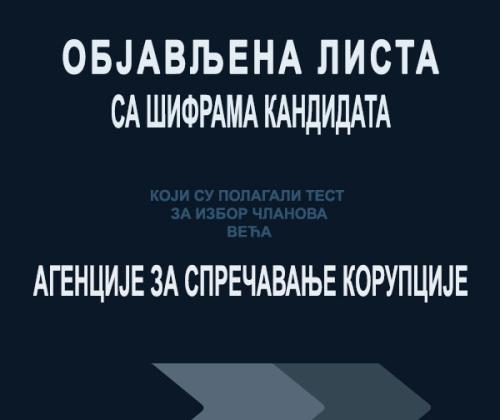Lista sa šiframa kandidata koji su polagali test za izbor članova Veća Agencije za sprečavanje korupcije
