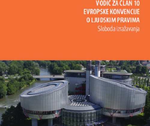Водич за члан 10 Европске конвенције о људским правима доступан на српском језику