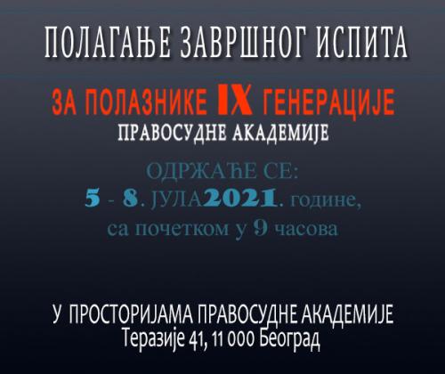 Заказан завршни испит девете генерације корисника почетне обуке