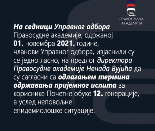 ВАЖНО - Правосудна академија обавештава кандидате о померању термина одржавања пријемног испита!