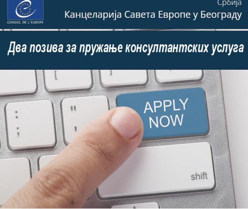 Савет Европе, канцеларија у Београду објавила је два позива за пружање консултантских услуга
