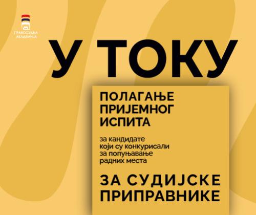 U toku je Prijemni ispit za kandidate koji su konkurisali za radno mesto SUDIJSKI PRIPRAVNIK