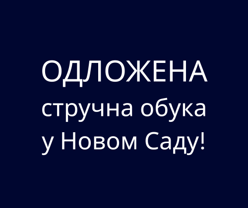 Обавештење о одлагању обуке у Новом Саду