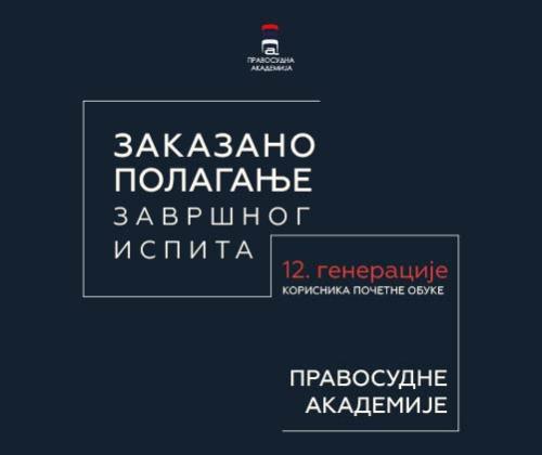 Scheduled laying of the final exam XII generation of users of the initial training of the judiciary Academy