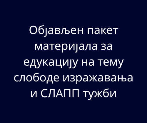 Released educational material package on freedom of expression and SLAPP lawsuits